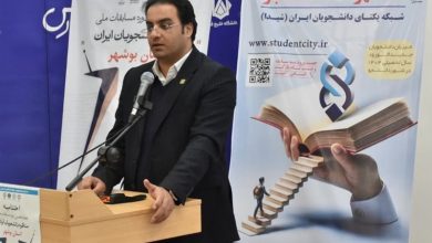 در مناظرات ملی دانشجویی در بوشهر چه گذشت؟ / اخبار بوشهر - اخبار استانها