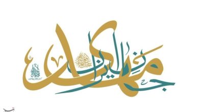 «مهدی، جانایران» شعار نیمه شعبان امسال شد / اخبار قم - اخبار استانها