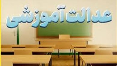 اهتمام به ارتقای کیفیت و عدالت آموزشی در اردبیل / اخبار اردبیل - اخبار استانها