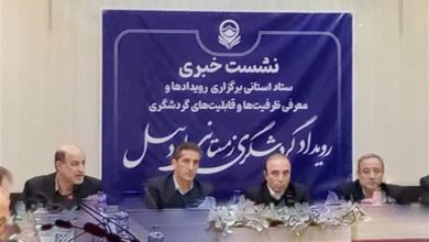 حمایت از تورهای گردشگری 4 فصل در اردبیل / اخبار اردبیل - اخبار استانها