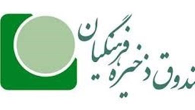 اصرار نماینده بافق بر تفحص از صندوق ذخیره فرهنگیان / اخبار سیاسی روز , اخبار مجلس