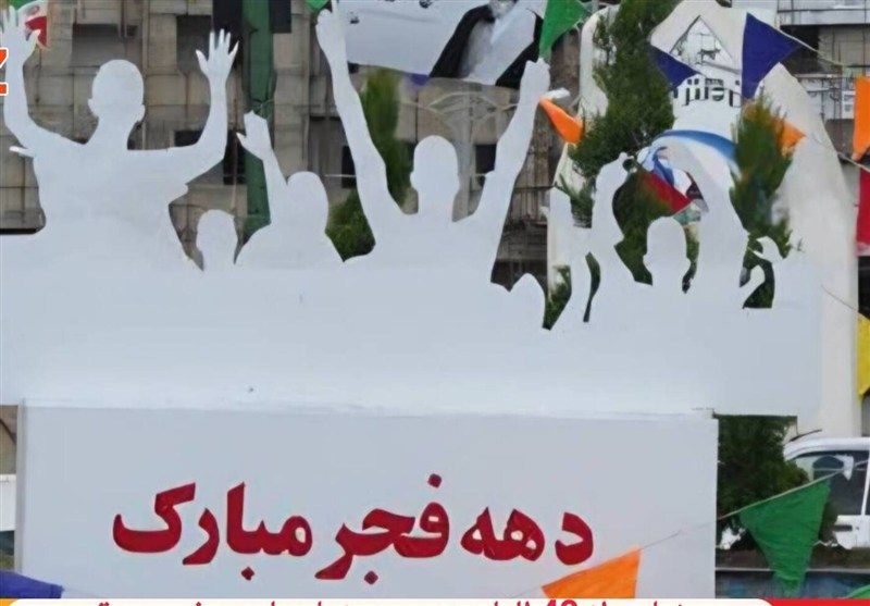 رونمایی از 40 المان شهری همزمان با دهه فجر در قشم / اخبار جزایر خلیج فارس - اخبار استانها