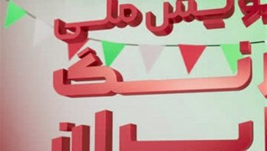 اجرای پویش ملی «رنگ ایران» در کهگیلویه و بویراحمد / اخبار کهگیلویه و بویراحمد - اخبار استانها