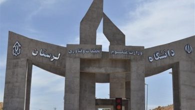 جزئیات برگزاری امتحانات پایانترم دانشگاه لرستان / اخبار لرستان - اخبار استانها