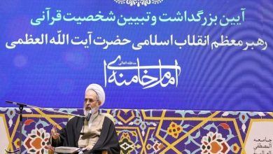 آیین بزرگداشت و تبیین شخصیت قرآنی امام خامنهای در قم برگزار شد+عکس / اخبار قم - اخبار استانها