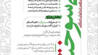 کنگره ملی شعر «قبای سوخته»؛ بیعت شاعرانه با ایران اسلامی و رهبری / اخبار خوزستان - اخبار استانها