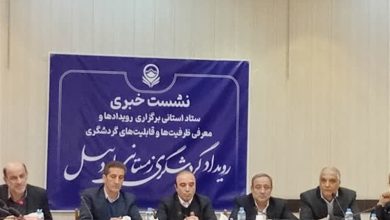 ضریب عوارض صفر در حمایت از سرمایهگذاران / اخبار اردبیل - اخبار استانها