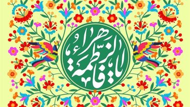 به دخترم فاطمه چیزی نگو! / اخبار قم - اخبار استانها