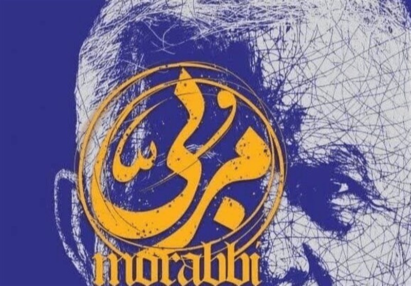 مستند «مربی» به جشنواره مردمی فیلم عمار راه یافت / اخبار فارس - اخبار استانها