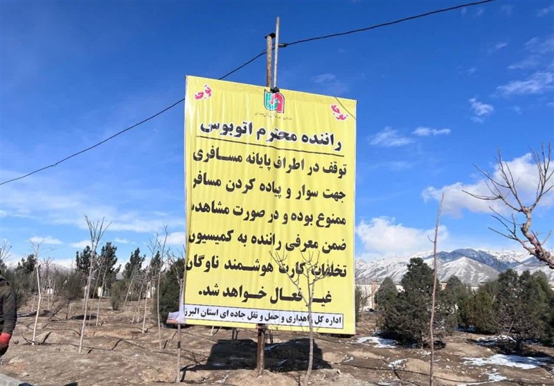 توقف اتوبوس در حاشیه پایانه مسافربری شهید کلانتری ممنوع شد / اخبار البرز - اخبار استانها