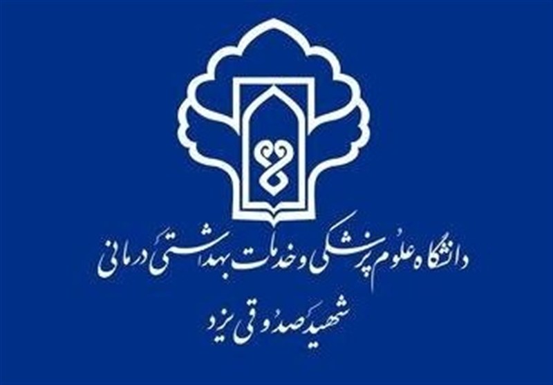 امتحانات پایان ترم دانشگاه علوم پزشکی یزد از 4 بهمن حضوری شد / اخبار یزد - اخبار استانها