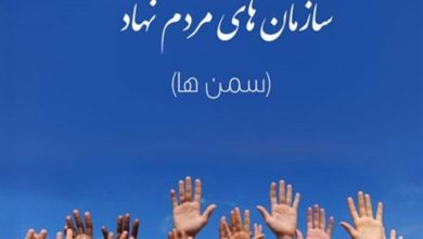 خانه تشکلهای مردمنهاد استان کرمان راهاندازی میشود / اخبار کرمان - اخبار استانها