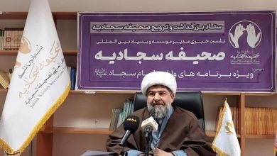 صحیفه سجادیه کتابی برای آینده و زندگی انسان و مسئله محور است / اخبار قم - اخبار استانها