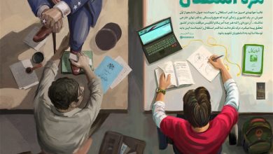 ایران به دنبال کدام «استقلال» است؟ / جدیدترین اخبار مرتبط با آیت الله امام خامنهای - اخبار حوزه امام و رهبری