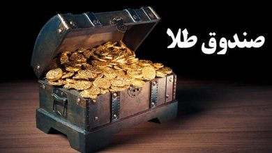 ابزار جدید مولدسازی طلا با سازوکار صدور و ابطال در بورس کالا رونمایی شد / صندوق طلا , بورس کالا , صدور و ابطال , سرمایه گذاری طلا , گواهی سپرده شمش طلا