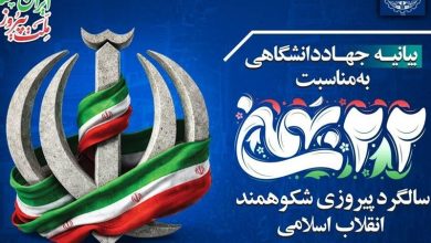 حضور در راهپیمایی 22 بهمن عامل تضمین استقلال کشور است / اخبار سیاسی روز , اخبار سیاست داخلی