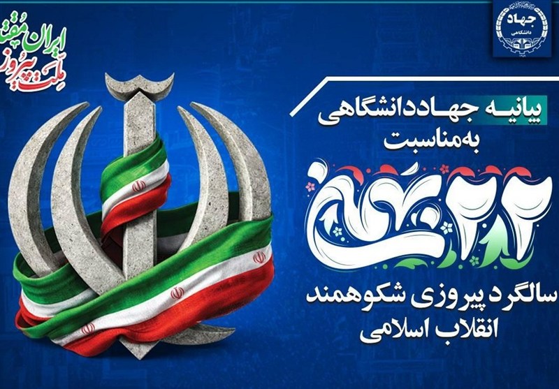 حضور در راهپیمایی 22 بهمن عامل تضمین استقلال کشور است / اخبار سیاسی روز , اخبار سیاست داخلی