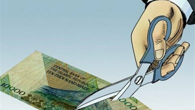 تصویب آییننامه حذف چهار صفر از پول ملی؛ اجرای قانون پرریسک زیر سایه تورم / حذف چهار صفر , پول ملی , بانک مرکزی , تورم , اقتصاد ایران