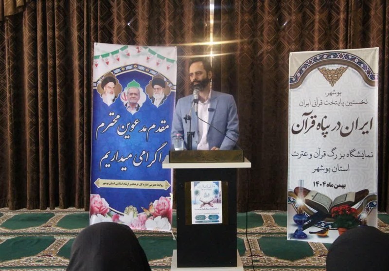 بوشهر در مسیر تقویت فرهنگ قرآن و عترت / اخبار بوشهر - اخبار استانها