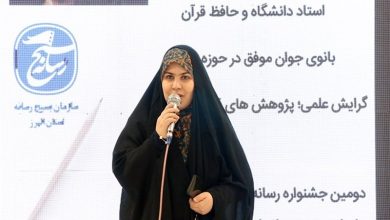 روایت الهامبخش از نسلی که با قرآن اوج گرفت؛ داستان یک الگوی زن ایرانی / اخبار البرز - اخبار استانها