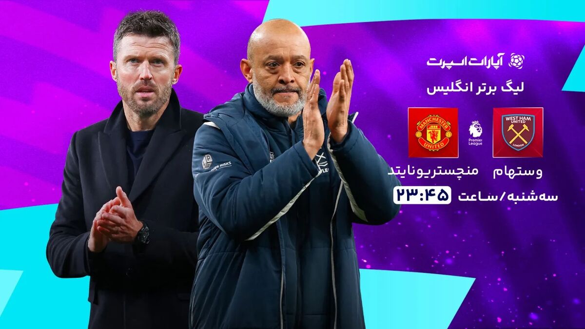 وستهام و منچستریونایتد؛ جدال حساس برای کسب سهمیه اروپایی در لیگ برتر / وستهام , منچستریونایتد , لیگ برتر انگلیس , فوتبال , رقابت اروپایی