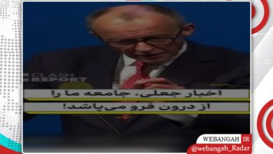 صدراعظم آلمان: اخبار جعلی جامعه را از درون فرو میپاشد/اخبارجعلی/فیکنیوز/شبکههایاجتماعی/صدراعظمآلمان/جامعه