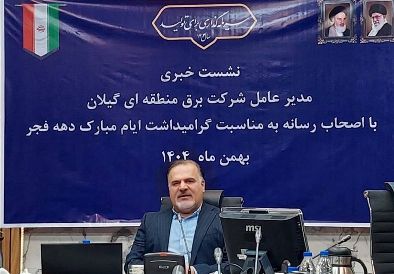 سرمایهگذاری بیش از 20 همت برای پایداری شبکه برق گیلان / اخبار گیلان - اخبار استانها