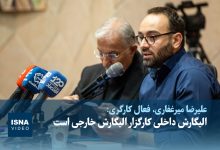 علیرضا میرغفاری: الیگارش داخلی، کارگزار الیگارش خارجی است / علیرضا میرغفاری , فعال کارگری , الیگارشی , اقتصاد سیاسی , نخبگان اقتصادی