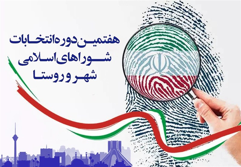 ثبت نام 517 داوطلب انتخابات شوراهای شهر در اراک+جدول تفکیکی / اخبار مرکزی - اخبار استانها
