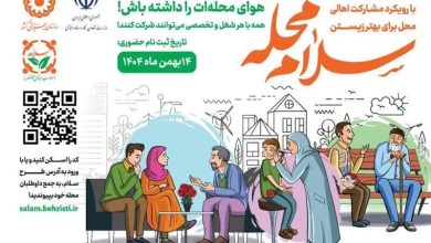 مشارکت 3 هزار نیکوکار در پویش «سلام محله» کهگیلویه و بویراحمد / اخبار کهگیلویه و بویراحمد - اخبار استانها