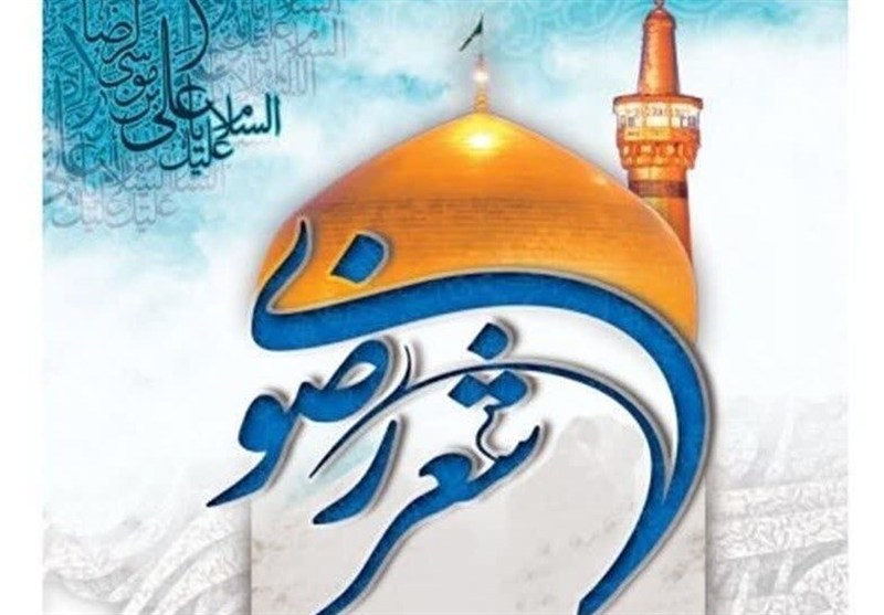 533 اثر به دبیرخانه جشنواره شعر کودک رضوی رسید / اخبار همدان - اخبار استانها