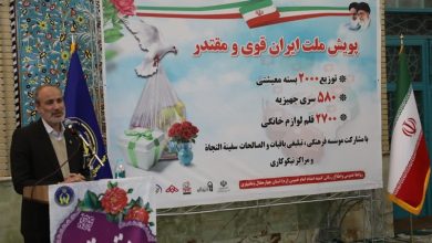 توزیع 580 سری جهیزیه در استان چهارمحال و بختیاری / اخبار چهارمحال و بختیاری - اخبار استانها