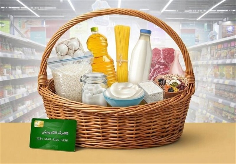 مبلغ کالابرگ الکترونیکی افزایش مییابد / اخبار سیاسی روز , اخبار دولت