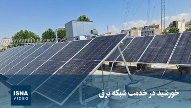 انرژی خورشیدی در خدمت شبکه برق؛ راهکار پایدار برای تأمین انرژی / انرژی خورشیدی , شبکه برق , انرژی پایدار , انرژی پاک , پنل خورشیدی