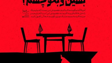 منطق ثابت جمهوری اسلامی در مذاکره با دشمن؛ «حفظ حقوق ملت و عدم تسلیم» / جدیدترین اخبار مرتبط با آیت الله امام خامنهای - اخبار حوزه امام و رهبری