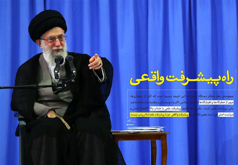 معمار پیشرفت ـ 1 | مفهومشناسی «پیشرفت» در کلام رهبر معظم انقلاب / جدیدترین اخبار مرتبط با آیت الله امام خامنهای - اخبار حوزه امام و رهبری