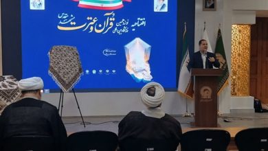 نوزدهمین نمایشگاه بینالمللی قرآن و عترت مشهد گشایش یافت / اخبار خراسان رضوی - اخبار استانها