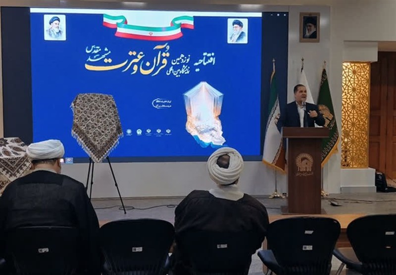 نوزدهمین نمایشگاه بینالمللی قرآن و عترت مشهد گشایش یافت / اخبار خراسان رضوی - اخبار استانها