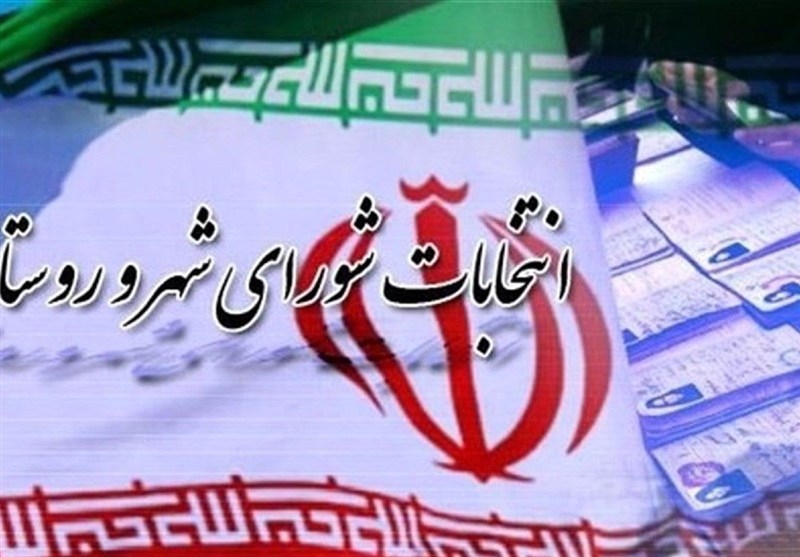 نامنویسی از داوطلبان انتخابات شورای روستایی تا ساعت22 امشب ادامه دارد / اخبار جزایر خلیج فارس - اخبار استانها