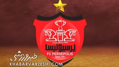 پرسپولیس در آستانه انحلال با زیان انباشته 1600 میلیارد تومانی / پرسپولیس , افزایش سرمایه , زیان انباشته , قانون تجارت , باشگاههای فوتبال
