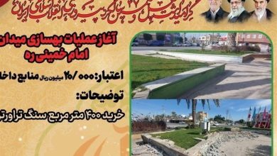 افتتاح یا آغاز عملیات اجرایی 24 پروژه عمرانشهری دیلم / اخبار بوشهر - اخبار استانها