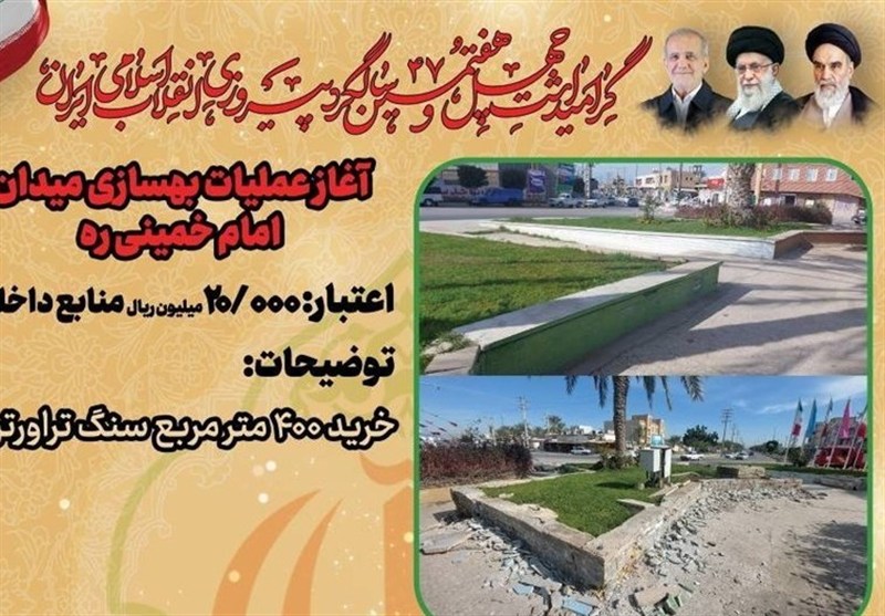 افتتاح یا آغاز عملیات اجرایی 24 پروژه عمرانشهری دیلم / اخبار بوشهر - اخبار استانها