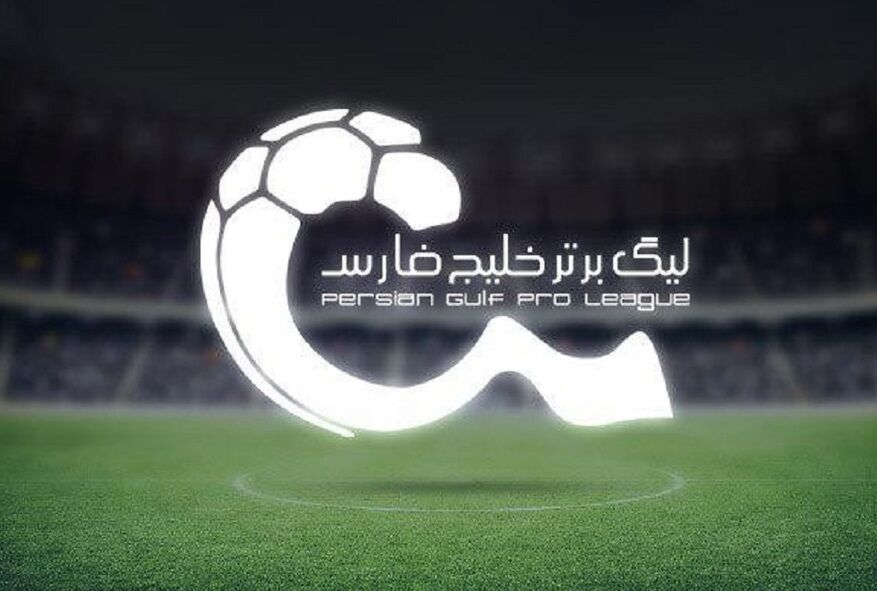 لیست محرومان هفته بیستویکم لیگ برتر؛ سازمان لیگ بر مسئولیت باشگاهها تأکید کرد / لیگ برتر , سازمان لیگ , محرومان هفته بیست و یکم , نقل و انتقالات لیگ برتر , تیمهای لیگ برتر