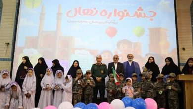 اختتامیه جشنواره نهال در یزد / اخبار یزد - اخبار استانها