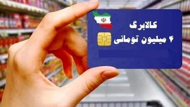 328 هزار خانوار بوشهری از کالابرگ الکترونیکی استفاده کردند / اخبار بوشهر - اخبار استانها