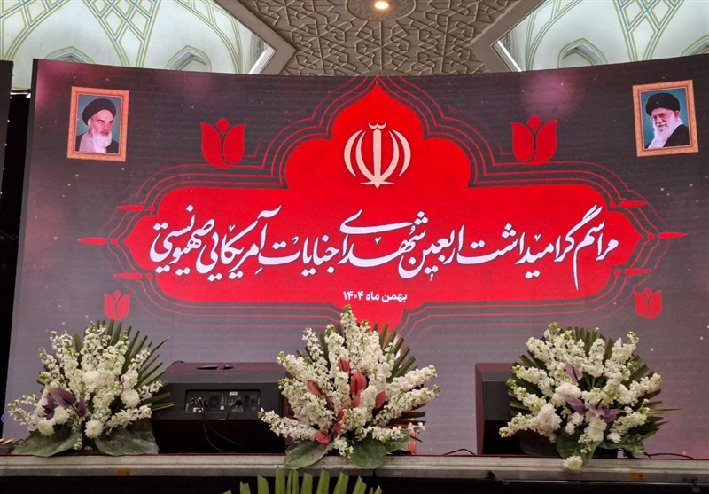 آغاز مراسم چهلم شهدای 18 و 19 دی در مصلای تهران / اخبار سیاسی روز , اخبار سیاست داخلی