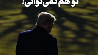 تو هم نمیتوانی! / جدیدترین اخبار مرتبط با آیت الله امام خامنهای - اخبار حوزه امام و رهبری