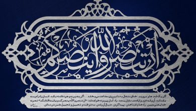 استقلال ـ 5 | استقلال به چه قیمتی؟ / جدیدترین اخبار مرتبط با آیت الله امام خامنهای - اخبار حوزه امام و رهبری