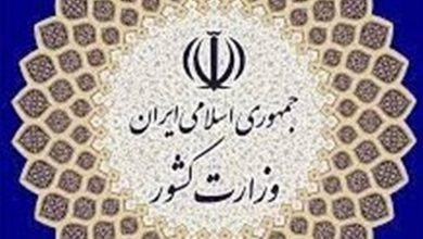 وزارت کشور اقدام اروپا در تروریستیخواندن سپاه را محکوم کرد / اخبار سیاسی روز , اخبار نیروهای مسلح ایران