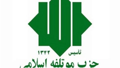 تقدیر دبیرکل حزب موتلفه اسلامی از تیمملی فوتبال زنان / اخبار سیاسی روز , اخبار سیاست داخلی